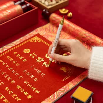 湖颖婚书订婚书卷轴宣纸婚书卷轴毛笔字帖书法订婚结婚用品送日子喜帖下聘书（日月星辰）订婚书锦盒装