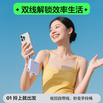 品胜【3C认证可上飞机】充电宝自带双线20000毫安大容量30W快充移动电源适用苹果17promax小米华为黑