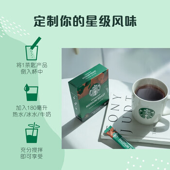 星巴克速溶咖啡黑咖啡0糖中度烘焙精品速溶咖啡盒装20条23g （2盒装）