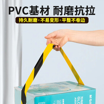 晨光（M&G）黄黑安全警示胶带 48*33m 3个装 斑马线工厂仓库胶带安全定位标识贴醒目台风抗风加固 AJD95750-ZZ