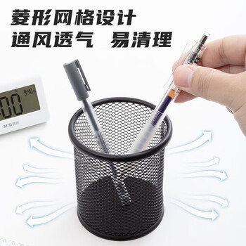 晨光（M&G）金属网状矮圆形网格笔筒黑色简约时尚收纳办公用品学习文具ABT98404 1个装