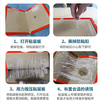 地依猫粘鼠板老鼠强力贴捕鼠家用老鼠一窝端神器灭捕鼠大号粘板10片装