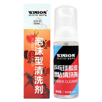莹恋WINION严选乒乓球拍清洗剂清洁剂泡沫型胶皮增粘保养液60ML2只装 莹恋WINION严选乒乓球拍清洗剂清洁剂泡沫型胶皮增粘保养液60ML2只装
