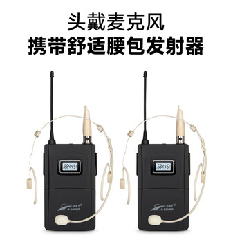 北极声无线一拖二教室讲解麦克风F-5A (头戴式）
