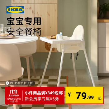 IKEA 椅10脚 宜家简易餐椅型号规格- 京东