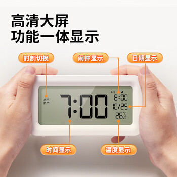 得力(deli)多功能电子闹钟 学生背光电子钟床头钟时钟时间管理温度计开学升学季儿童礼物 白色LE103