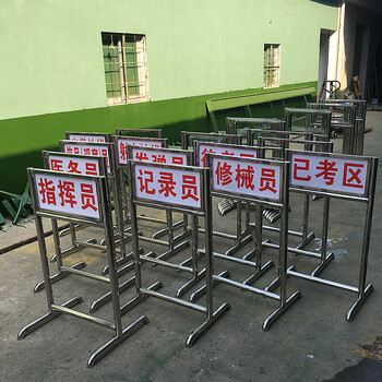 威崛场地标识牌 靶位牌 标示牌 保障牌（1套10个）