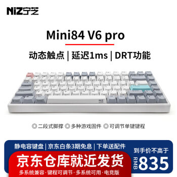 choc mini84价格报价行情- 京东