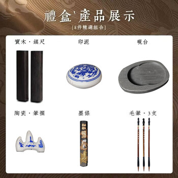 鲁凤来- 文房四宝套装 成人初学者书法狼毫印泥笔墨纸砚全套礼盒8件套