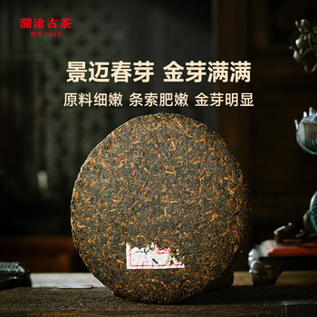 澜沧古茶 2024年景迈春香熟茶 景迈山春茶老树拼古树普洱茶茶叶357g