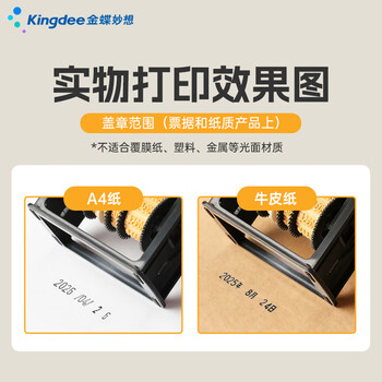 金蝶（kingdee）回墨日期印章可调时间日期含印油墨盒 生产日期戳章手动打码机号码机小型迷你喷码机 HMZ-314