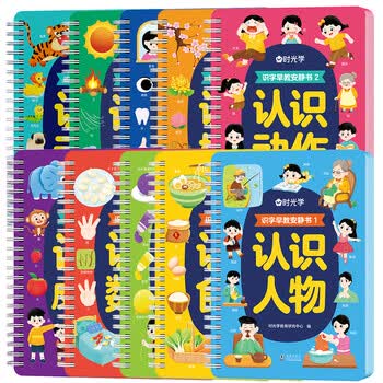 时光学识字早教安静书全套10本幼儿早教益智学前识字启蒙宝宝安静书魔术贴卡片手撕拉书开学礼物