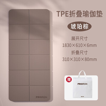 PROIRON普力艾 折叠瑜伽垫tpe便携防滑加厚学生午休垫男女健身减震地垫棕