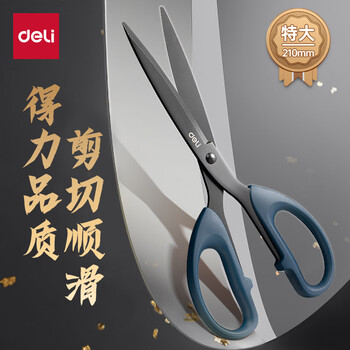 得力（deli）210mm黑刃防锈剪刀  办公家用生活手工剪纸刀 办公用品 蓝色6010-S