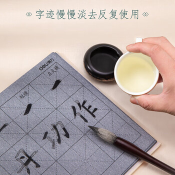 得力颜真卿欧阳询楷书毛笔字水写练字本初学者书法入门练习楷体小 颜真卿字体（本）-74269 HY