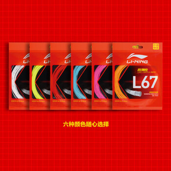 李宁（LI-NING）羽毛球线L67新品高弹性型羽毛球线专用网线湖滨蓝