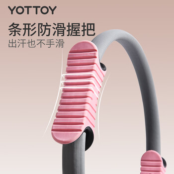 yottoy普拉提圈瑜伽抗阻圈塑形美体初学者瑜伽辅具开肩美背健身瑜伽环