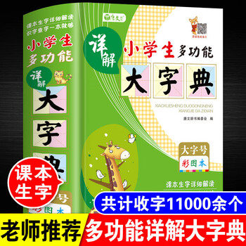 新华大字典16开排行- 京东