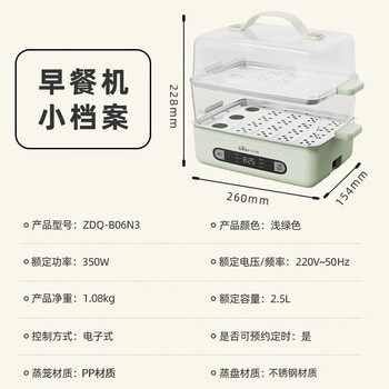 小熊（Bear）煮蛋器 家用多用途电蒸锅 早餐蒸点心蒸蛋器 可预约定时 自动断电 双层可煮24个蛋 ZDQ-B06N3