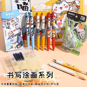 晨光（M&G）如果历史是一群喵文具套装 学生生日伴手礼学习用品高端礼盒毕业礼物男女孩