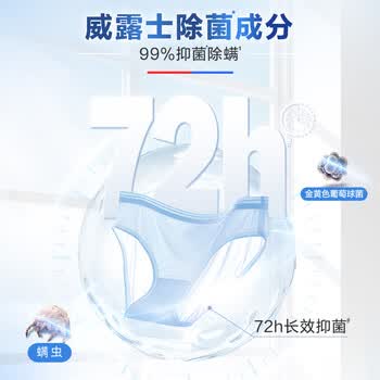 威露士2X除菌内衣净350ml  内衣裤专用抑菌洗衣液清洗液护手配方去血渍