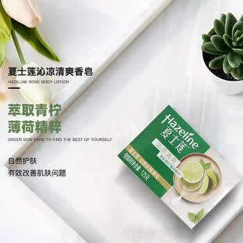 夏士莲 自然护肤香皂沁凉清爽125G*6块长效留香 滋养倍润