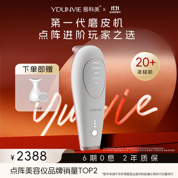 YDUNVIE美容器- 京东