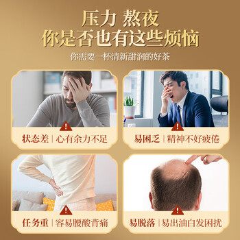 南同四海同仁堂陈皮桑椹桂圆枸杞大红枣党人参黄芪泡水补气血冬季养生茶包