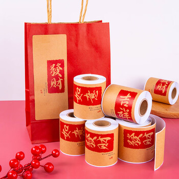 博教中国风祝福语贴纸牛皮纸不干胶创意古风礼物封条标签贴封口贴烘焙蛋糕贴纸 吉祥如意50枚