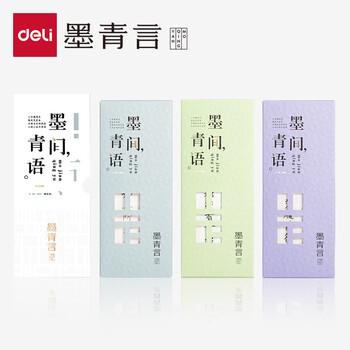 墨青言 小楷钢笔式毛笔字帖书法入门临摹软笔手抄本专用练习纸 MY435簪花小楷套装-青言青语(混)(本)