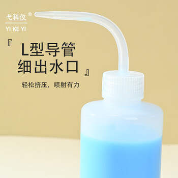 弋科仪（YIKEYI）弯头多肉浇水挤瓶弯嘴弯头洒水塑料壶洗瓶挤压挤瓶多肉喷壶塑料250毫升2个