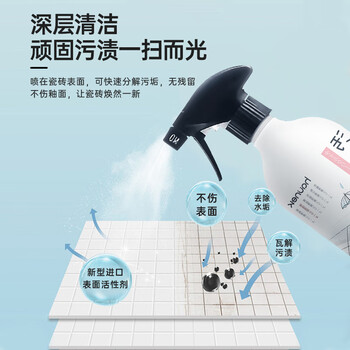 HAUNEK瓷砖清洁剂强力去污洗瓷砖顽固污渍除垢除锈缝隙清洁地砖清洗