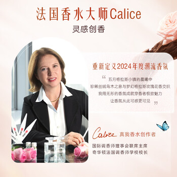 立白大师香氛乌木玫瑰柔顺剂 4斤 30天持久留香 专效去毛球 防静电