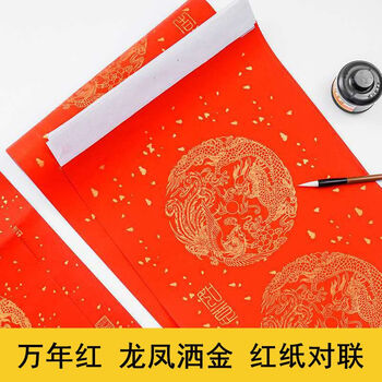 引红对联专用纸 加厚万年红对联纸 空白手写对联纸春联七言洒金瓦当对联书法红纸
