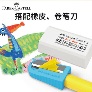 辉柏嘉（Faber-castell）特点三角可擦蜡笔24色儿童美术生绘画棒画笔纸盒装322620送笔刨橡皮美术写生