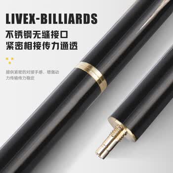 LIVEX鬼脸木 台球杆分体小头斯诺克杆黑8美式九9球中式八球桌球杆九球