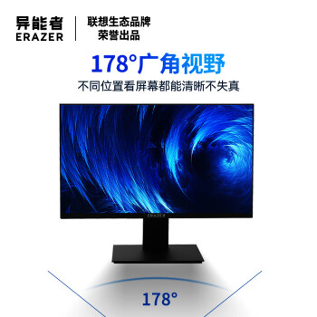 联想生态品牌异能者21.5英寸显示器 VA广视角 75Hz 全高清微边框  HDMI 家用电脑办公显示屏 D2221H-E
