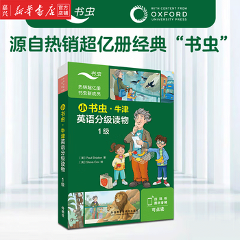 oxford reading tree 1 - 京东