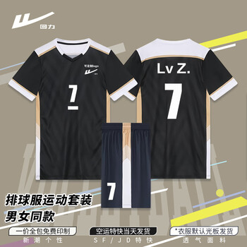回力排球服网球运动服套装短袖T恤速干透气比赛 男女同款XY250白色