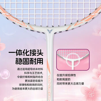 威克多（VICTOR）胜利全碳素羽毛球拍攻守兼备双拍超轻高磅TK-ONE浅蓝+卡其 4U对拍