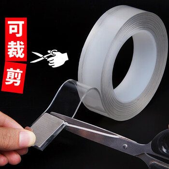 易利丰（elifo）透明纳米对联专用双面胶贴春联专用胶强力胶带双面贴无痕插座粘墙面魔力胶布防水