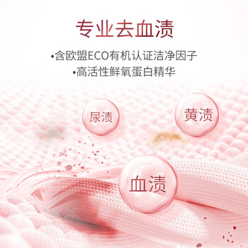 蔬果园内衣洗衣液100g维多利亚玫瑰精油香氛抑菌深层去渍手洗专用