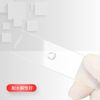 世泰 病理级显微镜载玻片 浮法玻璃材质 抛光边 45° 角 带CITOGLAS字样 不夹纸防潮包装10127101P-G 50片/盒