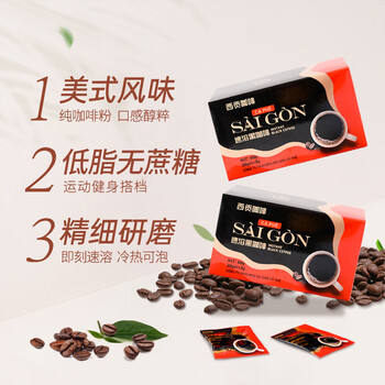 西贡黑咖啡0蔗糖速溶美式纯黑咖啡豆粉无蔗糖运动健身燃减2g*30包