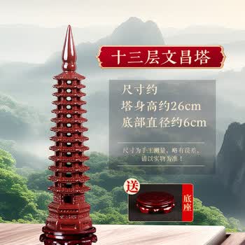 13层文昌塔价格报价行情- 京东