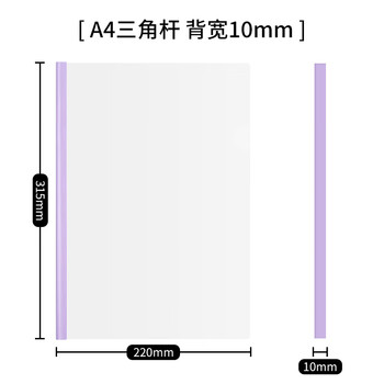 全心 10只A4莫兰迪色拉杆夹文件夹抽杆夹报告资料夹简历收纳三角杆10mm 约可夹70张A4纸 1020