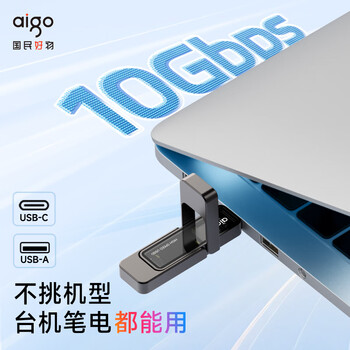 爱国者（aigo）512GB USB3.2 Type-C双接口U盘 U399高速固态u盘 读写同速1000MB/s 适用手机电脑平板