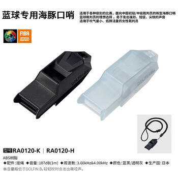 摩腾（molten）裁判哨RA0120无核篮球训练/体育课口哨AR0120-K轻松吹出强劲音