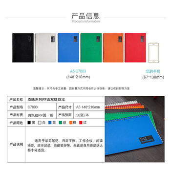 齐心(COMIX) C7003 A5软面抄商务办公记事本 双螺旋PP面无线装订笔记本 50张 绿色