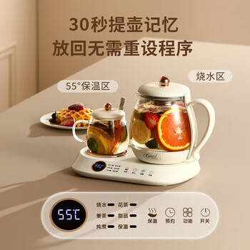 CEOOL总裁小姐 养生壶煮茶器家用电热水壶多功能恒温热水壶  GC-720